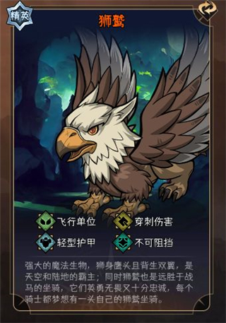 暫時(shí)還沒(méi)想好名字的肉鴿戰(zhàn)棋 v0.2.8 安卓版 0