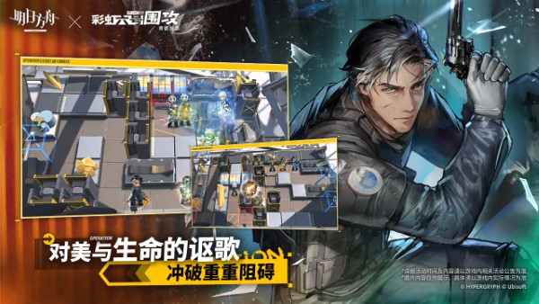 Arknights3 v2.5.80 安卓版 2