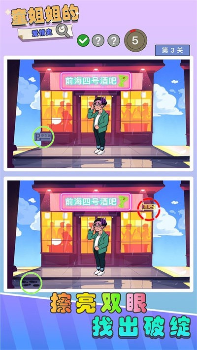 童姐姐的愛情史 v1.0.1 安卓版 2