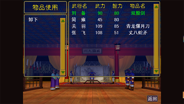 三國(guó)志名將無(wú)雙傳 v1.0 安卓版 0