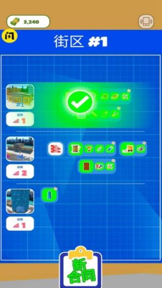 建房模擬器3D v0.1 安卓版 1