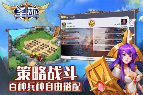 圣迹 v1.1.1 安卓版2