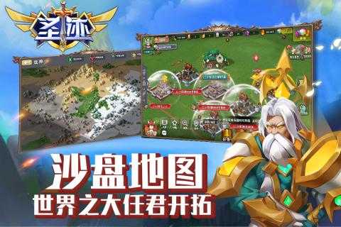 圣迹 v1.1.1 安卓版0