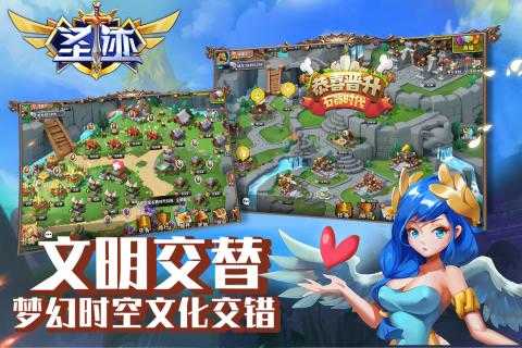 圣迹 v1.1.1 安卓版1