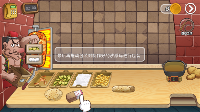 老爹沙威瑪傳奇 v1.0 安卓版 0