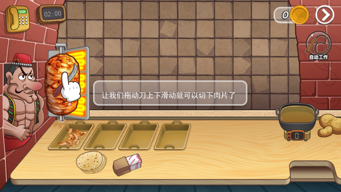 老爹沙威瑪傳奇 v1.0 安卓版 2