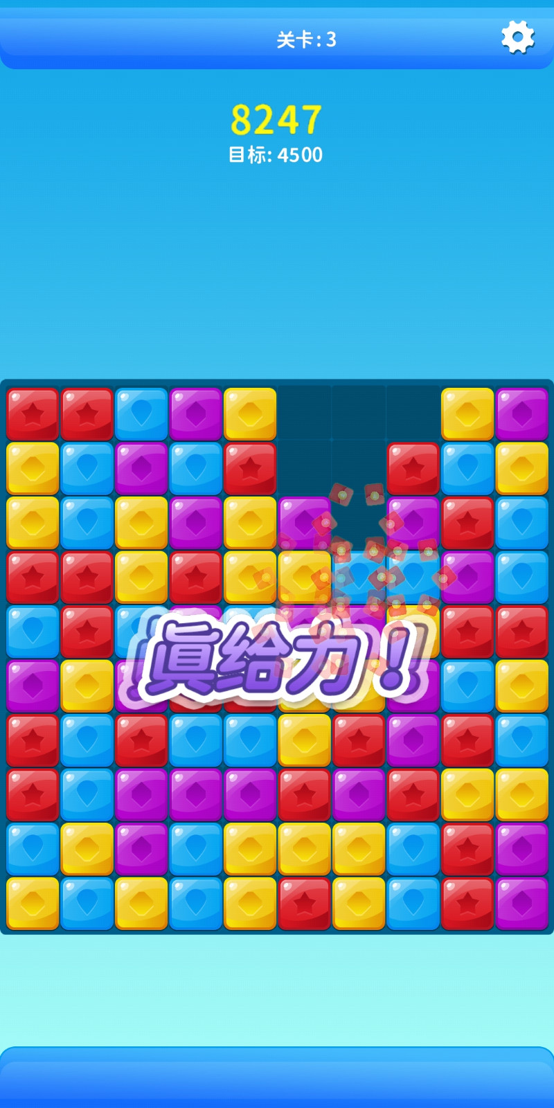 全民消除尋寶 v1.0.4 安卓版 0