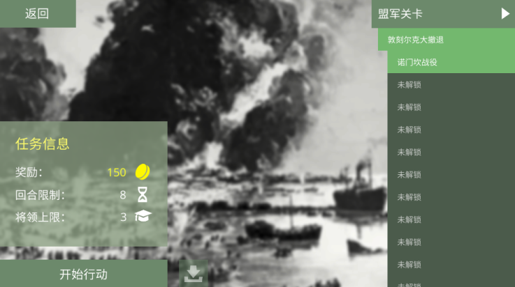 Armchair Commander v2.22.4 安卓版2