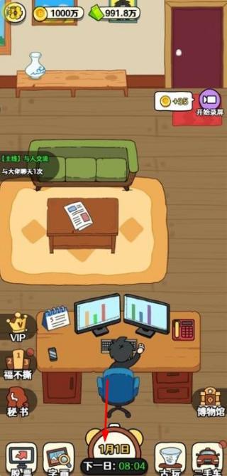 炒股發(fā)家史 v1.1.0 安卓版 2