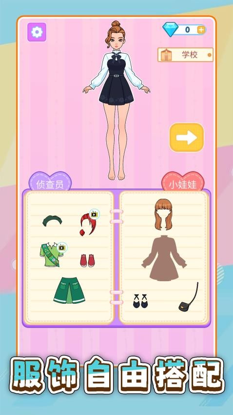 夢幻時裝店 v2.0.1 安卓版 1