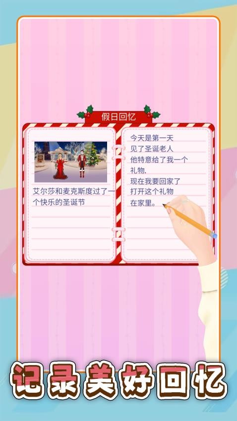 夢幻時裝店 v2.0.1 安卓版 2