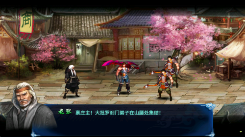 刀劍情仇之血飲狂刀 v1.0 安卓版 1