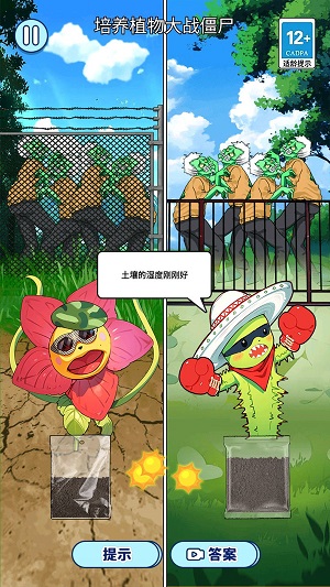 生物生存進(jìn)化 v1.0 安卓版 1