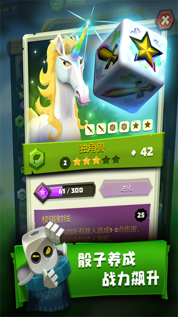 骰子獵人手機版 v6.2.6 安卓版 1