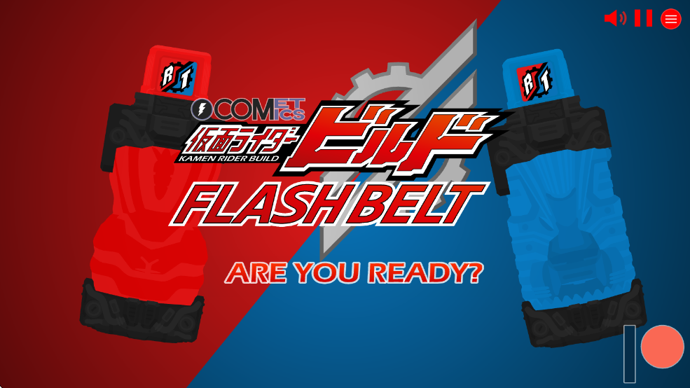 創(chuàng)騎變身器 v1.0.0 安卓版 1