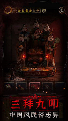 紙嫁衣3末水村 v1.6.0 安卓版 1