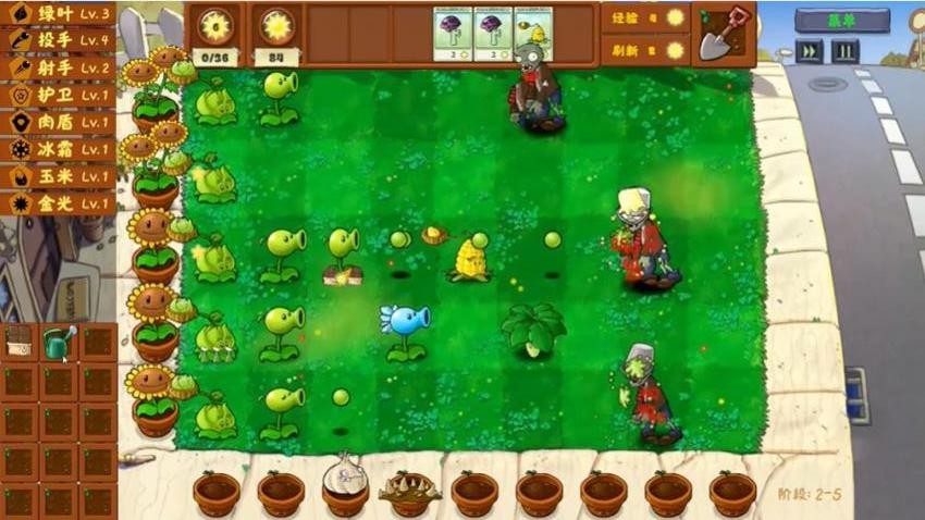 植物大戰(zhàn)怪物派對 v1.1 手機版 0