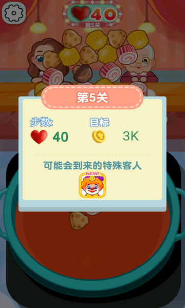 街頭擺攤我最強 v1.0.0 安卓版 1