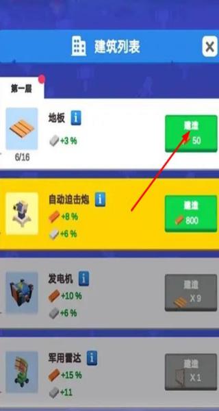 僵尸戰(zhàn)爭模擬器 v1.0.1 安卓版 0