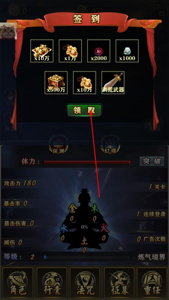 洪荒放置打怪獸 v19.0 安卓版 1