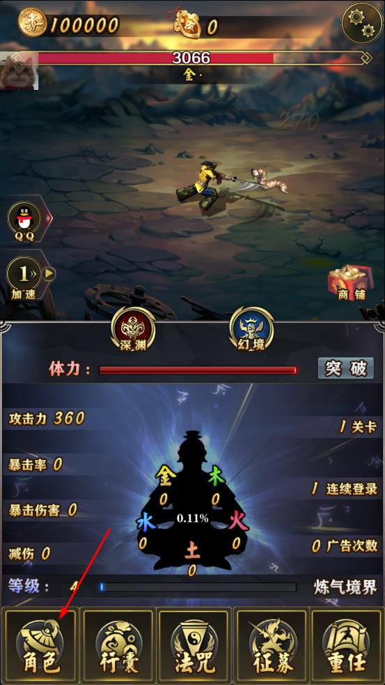 洪荒放置打怪獸 v19.0 安卓版 2