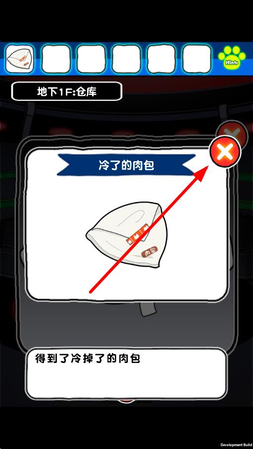 白貓和神秘的宇宙飛船 v1.0.1 安卓版 1