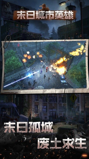 末日城市英雄手机版 v0.2 安卓版最新版0