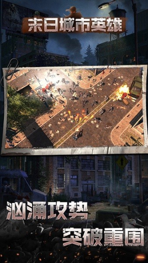 末日城市英雄手机版 v0.2 安卓版最新版2