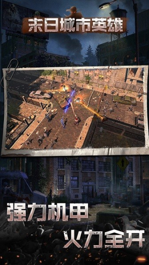 末日城市英雄手机版 v0.2 安卓版最新版1