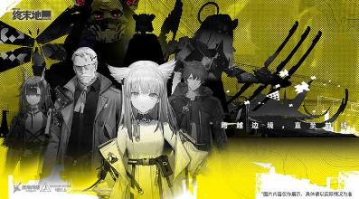 明日方舟1.1 v19.0.01 安卓版 1