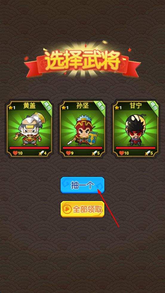 掛機三國志 v1.2 安卓版 1