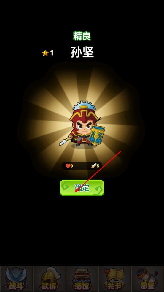 掛機三國志 v1.2 安卓版 2