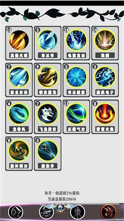 幻想策略2 v1.2.2 安卓版 0