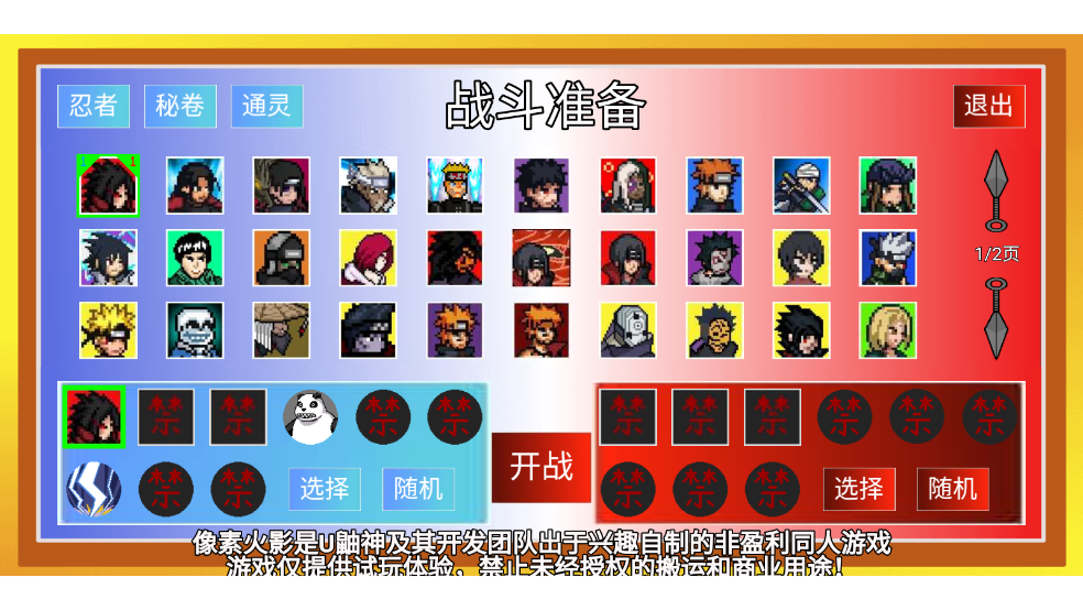 像素火影死門凱 v1.00.42 安卓版 1