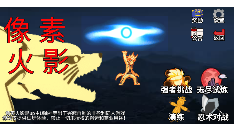 像素火影死門凱 v1.00.42 安卓版 2