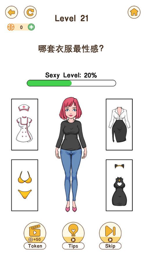 大腦要壞掉了2 v2.1.6.1 安卓版 0