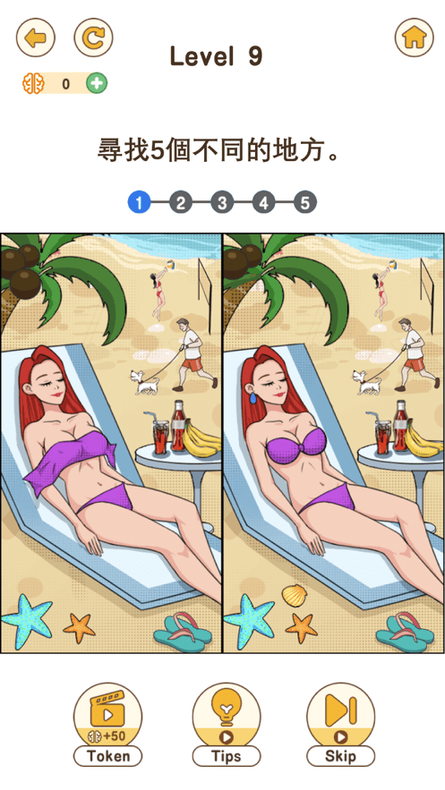 大腦要壞掉了2 v2.1.6.1 安卓版 2