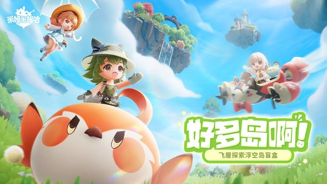 米姆米姆哈家園 v3.0.0 安卓版 2