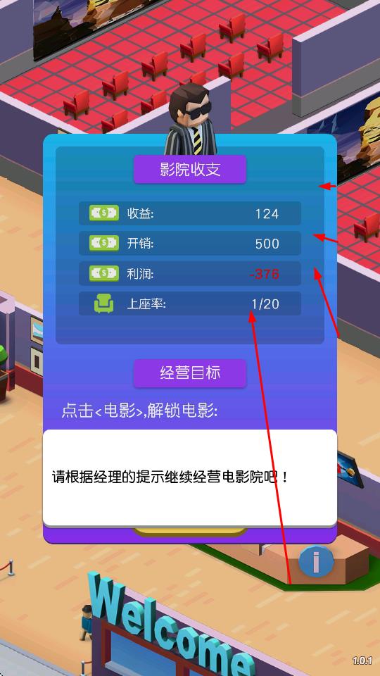 空閑電影大亨 v1.0.1 安卓版 2