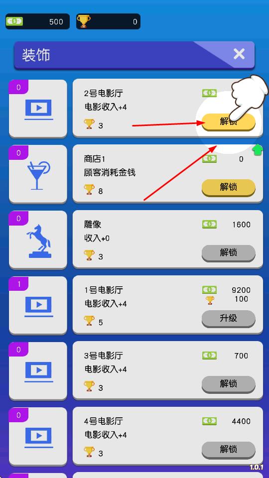 空閑電影大亨 v1.0.1 安卓版 0