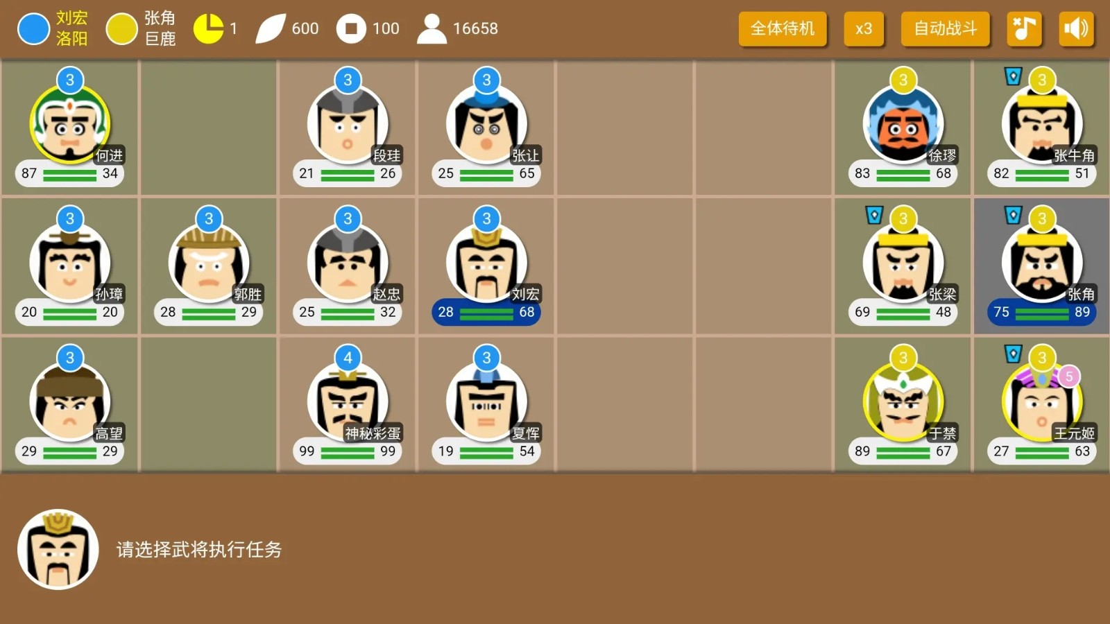 三國(guó)時(shí)代II v2.15.0 安卓版 0