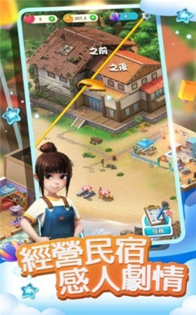 環(huán)球拼接物語(yǔ) v1.0.89 安卓版 1