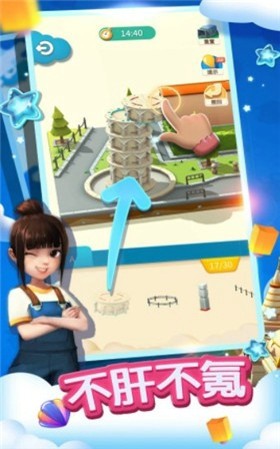 環(huán)球拼接物語(yǔ) v1.0.89 安卓版 0