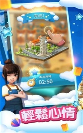 環(huán)球拼接物語(yǔ) v1.0.89 安卓版 2