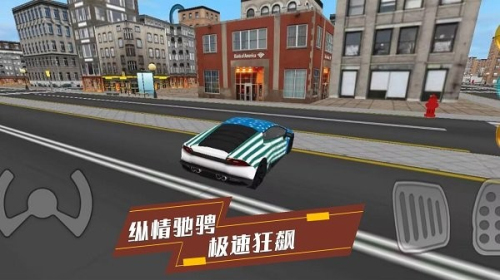 炫酷汽車駕駛手機版 v1.0.3 安卓版 2