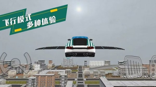 炫酷汽車駕駛手機版 v1.0.3 安卓版 1