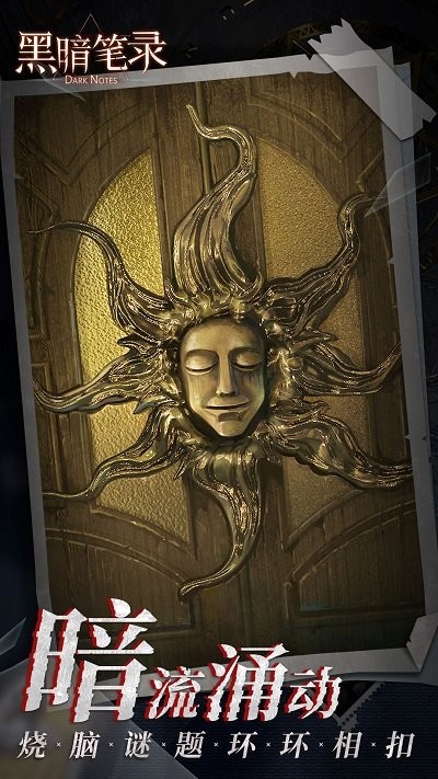 黑暗筆錄Dark transcript v1.1.0 安卓版 2