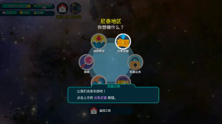 看土豆們的武器工坊 v1.0.7 安卓版 1