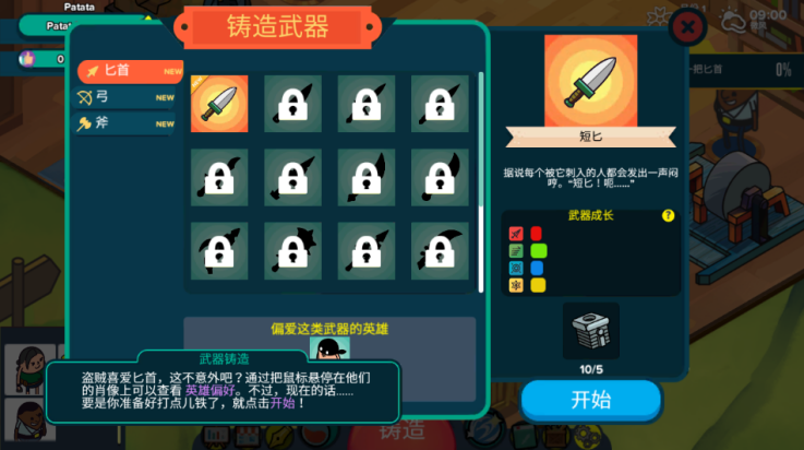 看土豆們的武器工坊 v1.0.7 安卓版 0