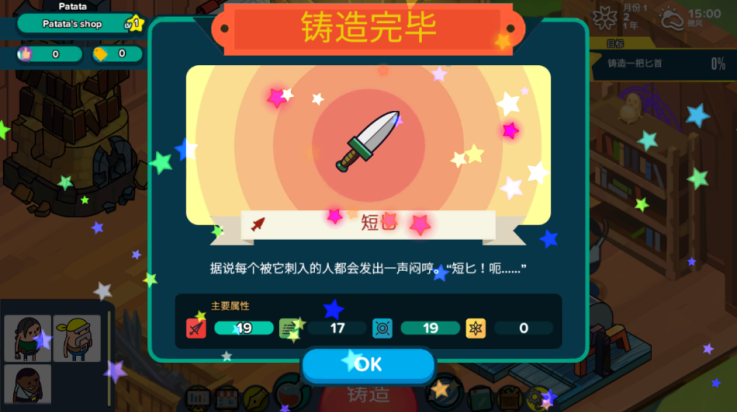 看土豆們的武器工坊 v1.0.7 安卓版 2